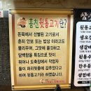 참숯뒷통고기 - 남양주시 홍유릉로 328-4 | 참숯뒷통고기
