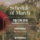 블레스의원 이미지