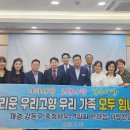 재경강동구충청향우연합회, 호우 피해 주민 지원 물품 서산시에 기탁(서산태안TV) 이미지