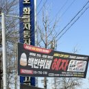 뷔페백반혜자