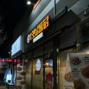 놀부옛날통닭 구미4공단점 | 구미 옥계 산동 치킨 맛집 놀부옛날통닭 구미4공단점