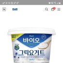 새론바이오 | 내돈내산 매일바이오그릭요거트플레인 400 대용량