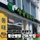 성서수약국 이미지