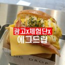 에그드랍남포동점 이미지