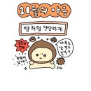 5142 | 난 나의 보폭으로 갈게