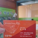 전통약손안마원 이미지