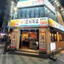 쏘시지요 안양역점