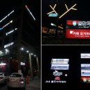 진참치침산
