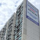 삼환아파트 이미지