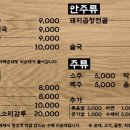 임실순대국 이미지