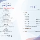 여수넷통뉴스 창립12주년 기념식 - 12/7 이미지