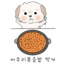 산수갑산 이미지