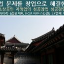 비즈니스컨설팅