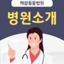 해랑동물병원 이미지