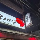 하대동242 | 🦐 로컬맛집 새우철 진주 하대동 ‘서장대왕새우’ 방문 후기