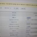 테무 택배 에스지엘로지스틱 지연 어떻게 될까?