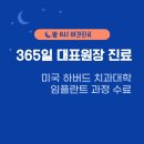 연세매일치과의원 이미지