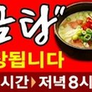 포항한우곰탕 이미지