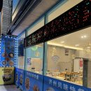 마라신화마라탕신라점