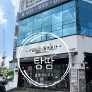 탕땀 - 고양시 일산동구 숲속마을1로 62-20 | [맛집] 평내호평 쌀국수 맛집 — "탕땀" 점심 후기