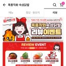 폭풍직화숙성닭발