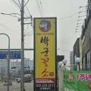 오산 맛집 박군꽃소, 참숯 생갈비 후기