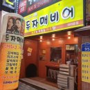 자매비어 이미지