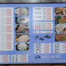 맘모스26호 | 인천 연안부두 맘모스회센타26호 맛집 내돈내산 후기