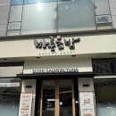 바른빌딩 | [대전]둔산동 맛있는 가성비 1m초밥 '바른초밥' 내돈내먹 후기
