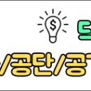 [필독] 한국산업인력공단 연봉 정보 알아보기! 이미지