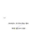 홍은초등학교 이미지