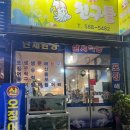 산오징어회와친구들 이미지