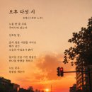 다섯시
