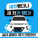 양우세차장 이미지