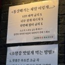 소양강숯불생고기