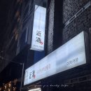 근주인테리어 이미지
