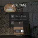 신장동 442-2 | 경기/하남ㅣ인물사진 맛집 룡포토, 아기 증명사진 후기