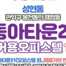 성현동-21 이미지