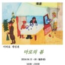마로 이미지