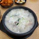 가마솥 순대국밥 화정점 이미지