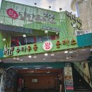 원조 남산돈까스 1976