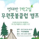 센터로 떠나요(영재반2-3학년) 일정표 이미지