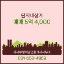 가이공인중개사사무소 이미지