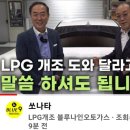 블루나인오토가스 이미지