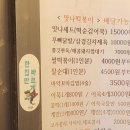 맛나맛나포장마차 이미지