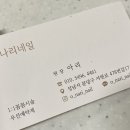 오나리네일