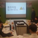 몸조아짐헬스케어협동조합 이미지