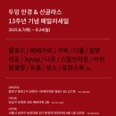 세일안경 이미지