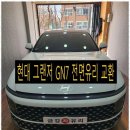 금강자동차유리 이미지