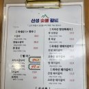 산성숯불갈비별관 | [온천장 모임장소 추천] 산성숯불갈비 별관